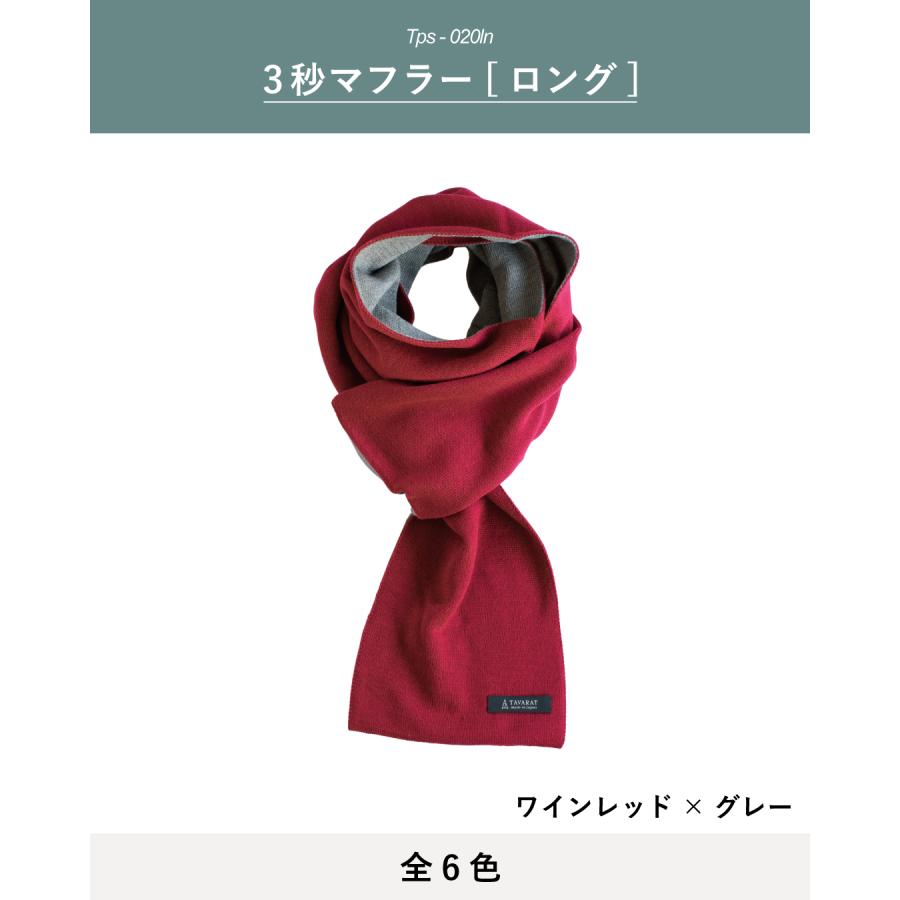 マフラー メンズ シンプル コンパクト 簡単装着 日本製 秋冬 防寒 Tps