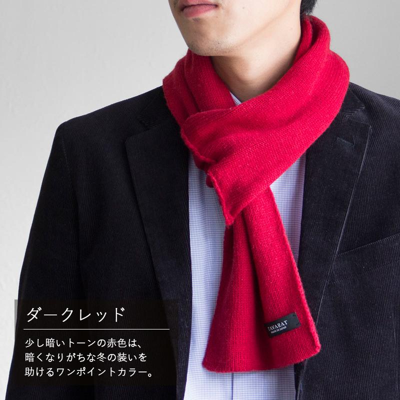 マフラー カシミヤ 3秒マフラー メンズ マフラー コンパクト ビジネス カシミア 日本製 秋冬 防寒 Tps 025 タバラット 新生活 ギフトラッピング無料 Tps 025 Tavarat タバラット 通販 Yahoo ショッピング