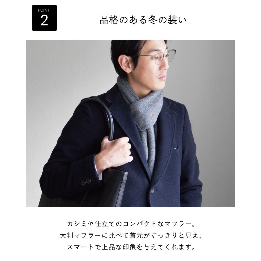 マフラー カシミヤ 3秒マフラー メンズ コンパクト ビジネス カシミア