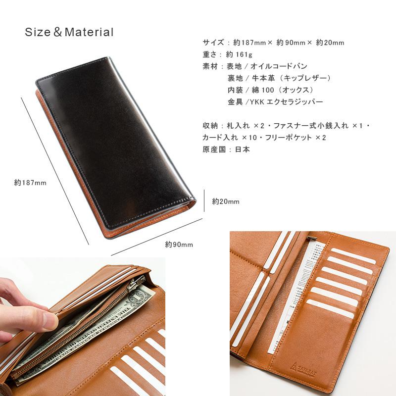 コードバン 長財布 日本製 メンズ 革 本革 小銭入れ カード収納