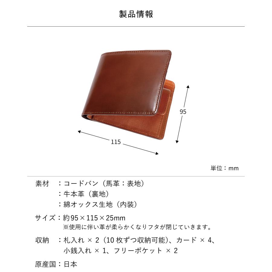 コードバン 財布 二つ折り 日本製 名入れ メンズ 革 本革 小銭入れ カード収納 おしゃれ 新生活 爆買 Tps-035 |  | 18