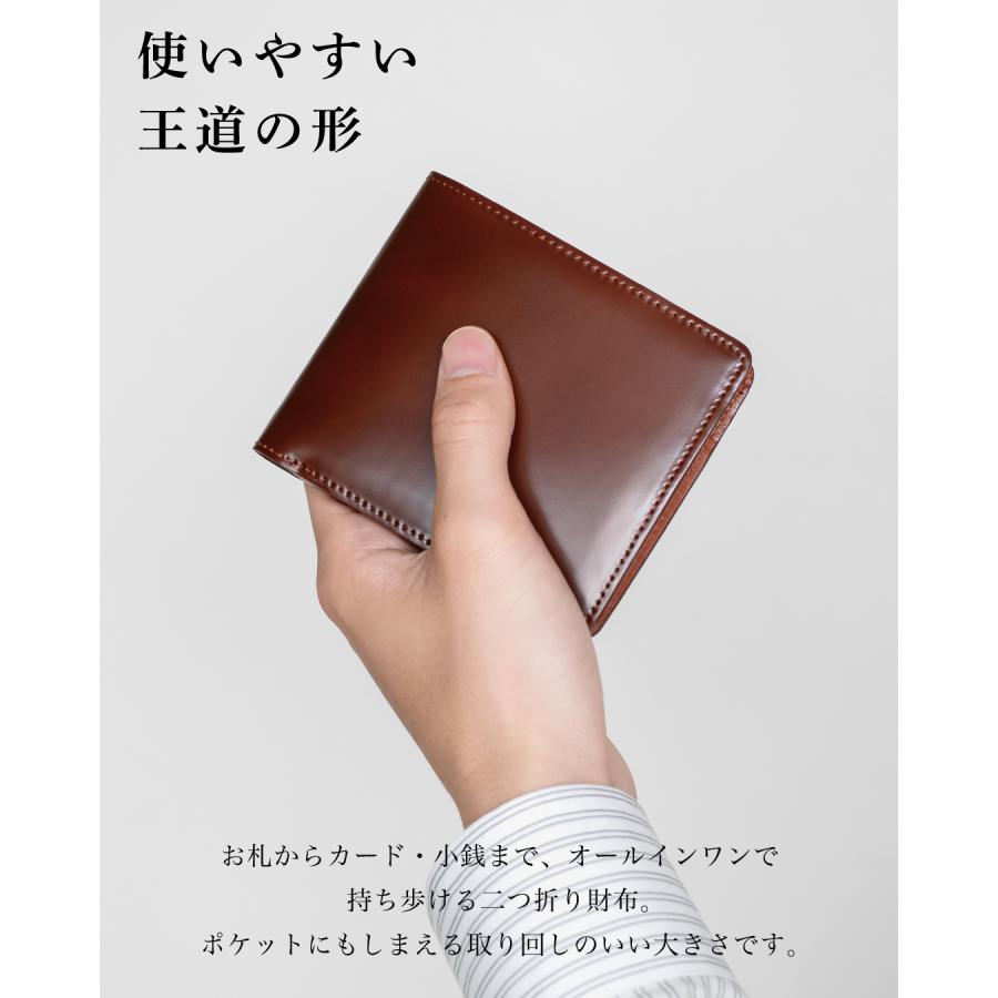 コードバン 財布 二つ折り 日本製 名入れ メンズ 革 本革 小銭入れ