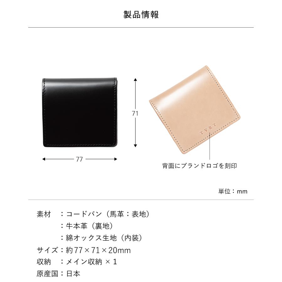 コードバン 財布 小銭入れ コインケース メンズ アルプスコードバン 本革 日本製 小さい ボックス型 新生活 爆買 Tps-037 |  | 19