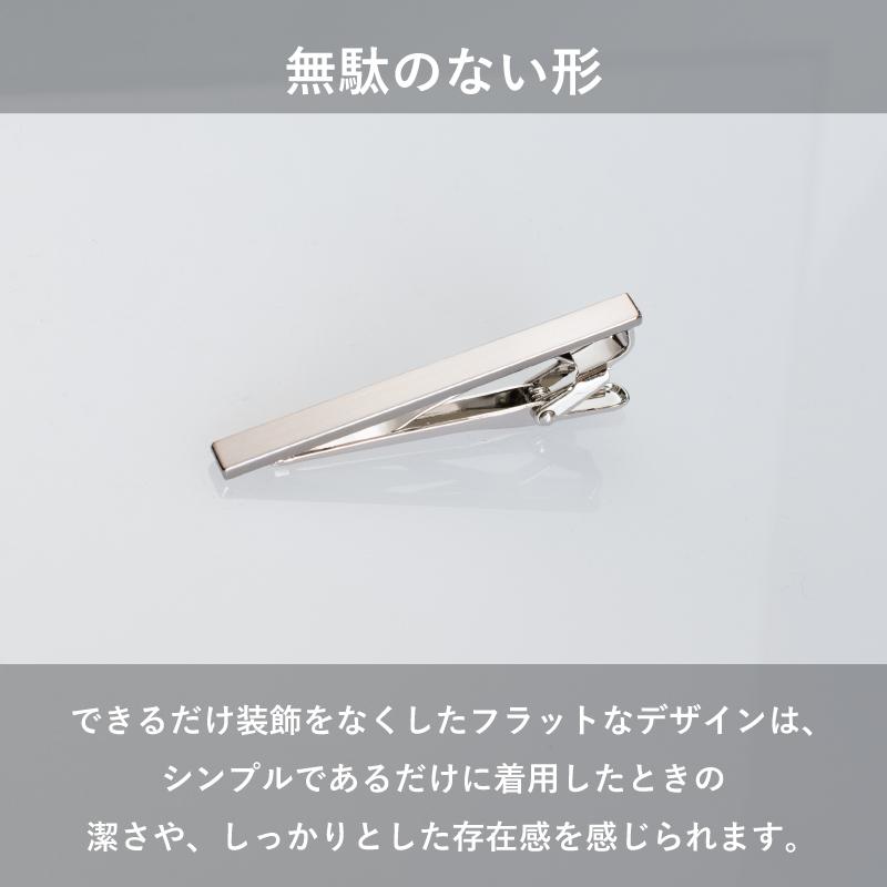 （まとめ買い 10~49個）ネクタイピン シンプル 名入れ メンズ 日本製 ブランド おしゃれ 人気 新生活 Tps-043-10set｜tavarat｜12