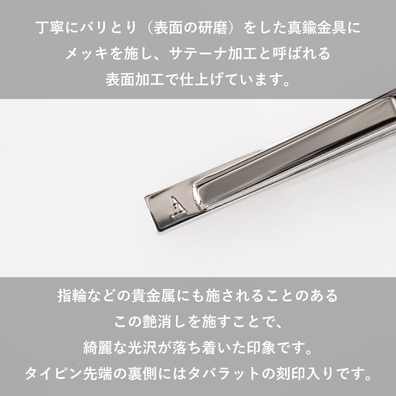 アウトレット)ネクタイピン タイピン 日本製 シンプル ワニロ式 アウトレット)ネクタイピン タイピン 日本製 シンプル ワニロ式