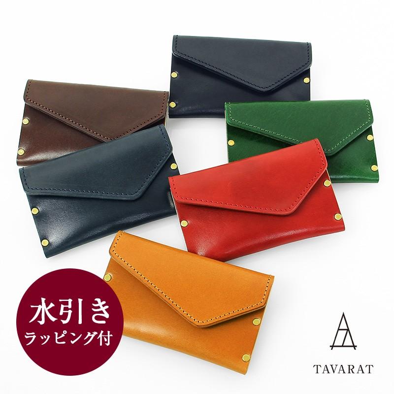 水引ラッピング）名刺入れ メンズ 本革 真鍮 コンパクト 日本製 個性的