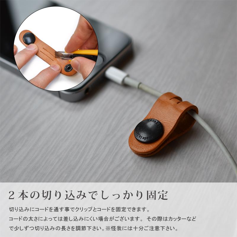 コードクリップ 2本セット ケーブルクリップ 日本製 イヤホン まとめる 本革 収納 姫路レザー Tps-059-2set 新生活 |  | 06