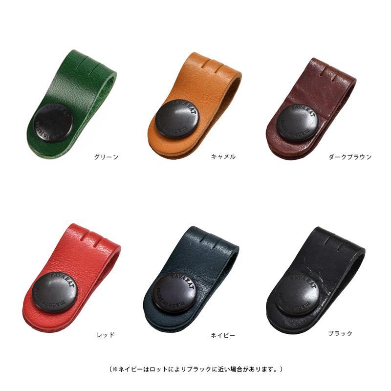 コードクリップ 5本セット クリップ 本革 姫路レザー 日本製 ポイント