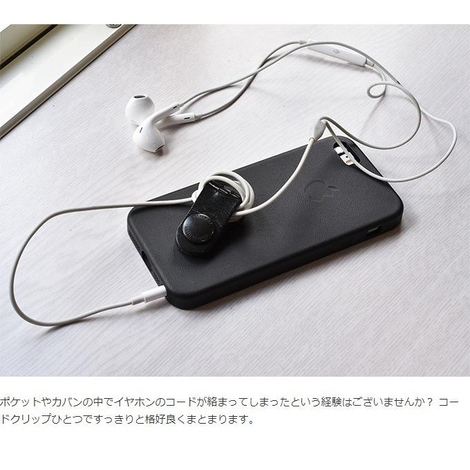 コードクリップ 5本セット クリップ 本革 姫路レザー 日本製 ポイント消化 イヤホン Tps-059-set 新生活 |  | 02
