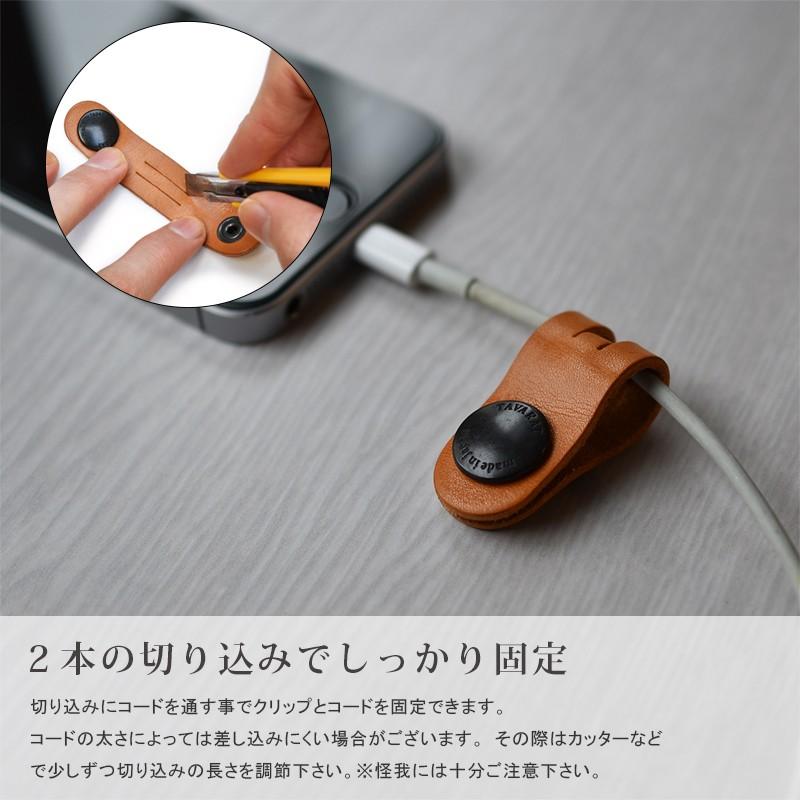コードクリップ クリップ 本革 姫路レザー 日本製 ポイント消化 イヤホン Tps-059 新生活 |  | 07