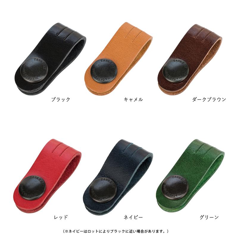 コードクリップ ロングサイズ 3本セット ケーブルクリップ イヤホン まとめる 本革 収納 日本製 Tps-059ln-3set 新生活 |  | 02