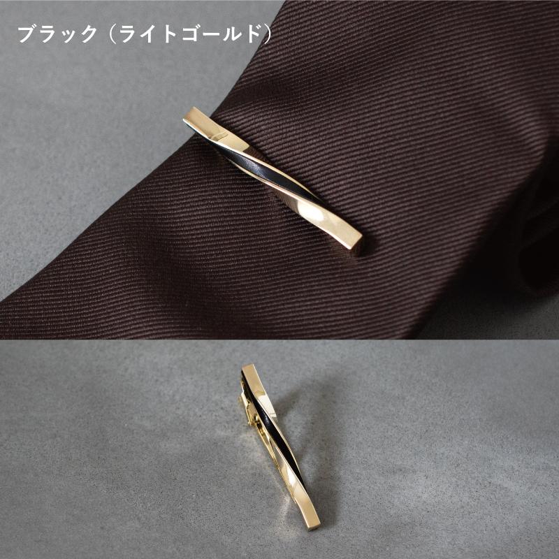 ネクタイピン おしゃれ ツイスト 名入れ メンズ 日本製 ブランド ネクタイピン おしゃれ ツイスト 名入れ メンズ 日本製 ブランド