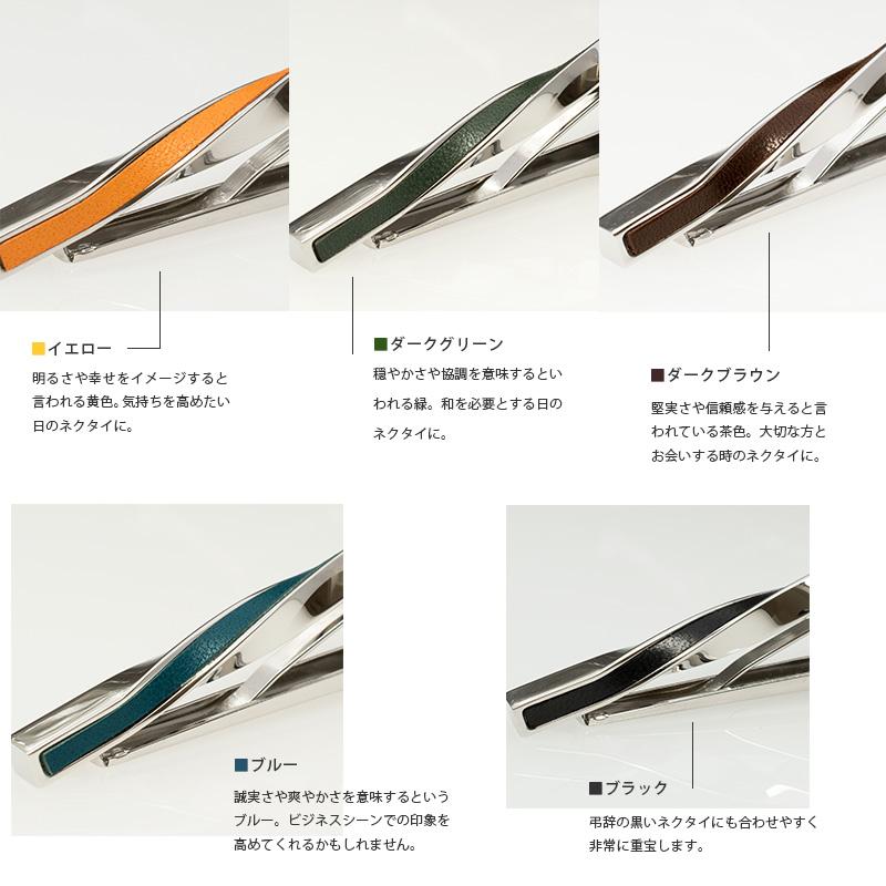ネクタイピン おしゃれ ツイスト 名入れ メンズ 日本製 ブランド ネクタイピン おしゃれ ツイスト 名入れ メンズ 日本製 ブランド