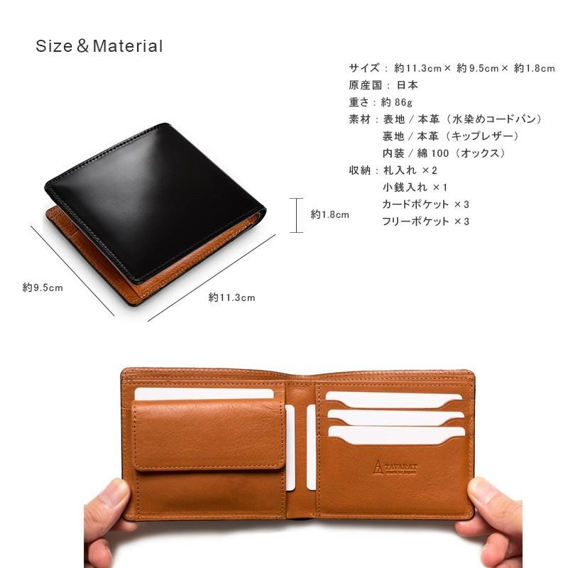コードバン二つ折財布（ブラック）　Ｓ−ＮＯＭ１５３１０２ＢＫ - 1