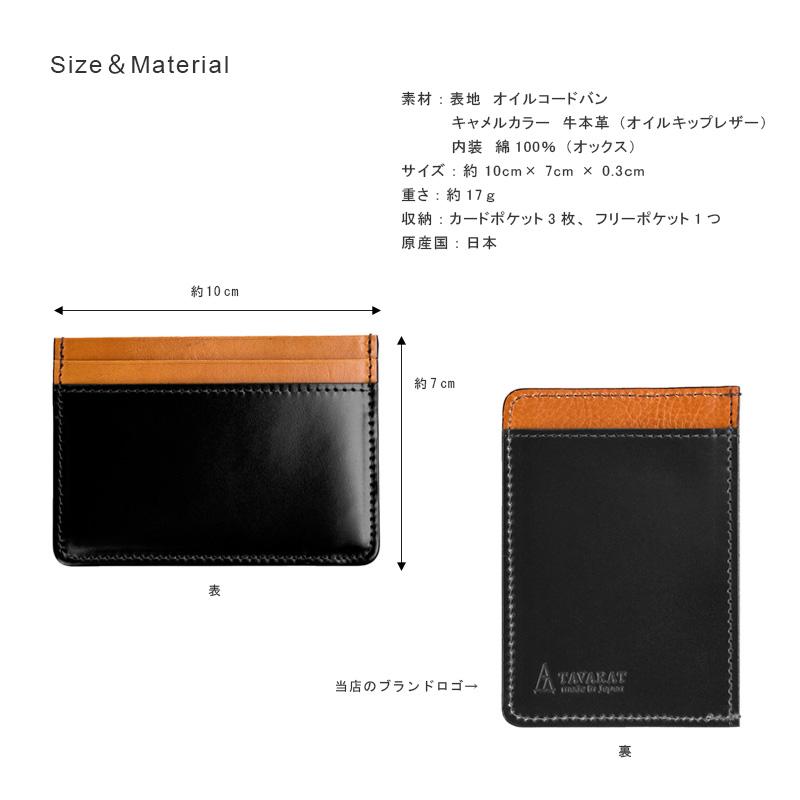 パスケース メンズ 本革 コードバン 日本製 定期 ICカード入れ 通勤 通学 ビジネス ブランド Tps-098 新生活 |  | 12