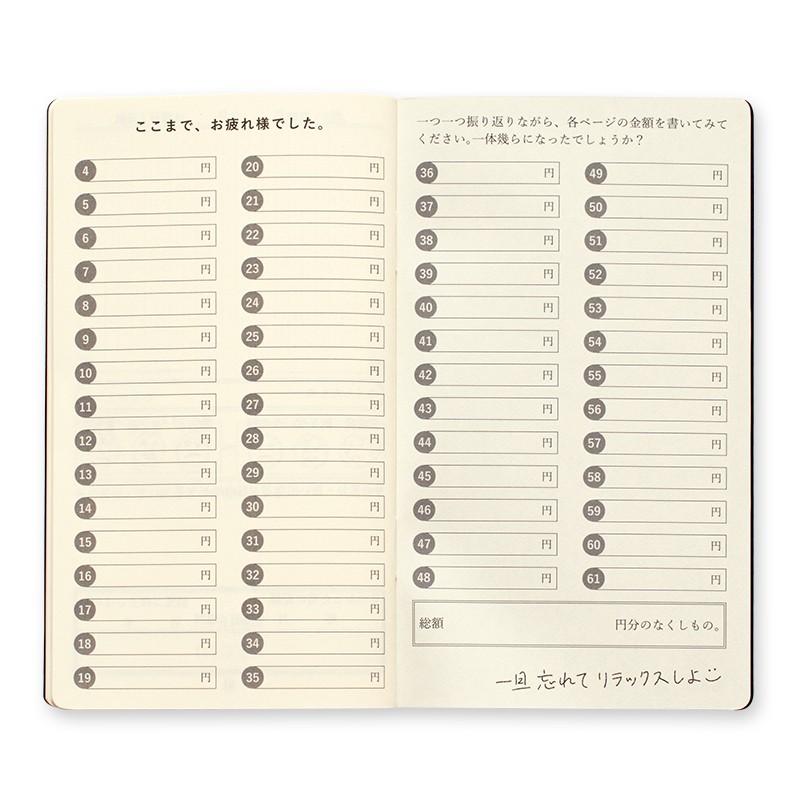 なくしもの日記 日記帳 ユニーク 手帳 おしゃれ 日本製 メンズ ステーショナリー Tps 103 タバラット 敬老の日 ギフト Tps 103 Tavarat タバラット 通販 Yahoo ショッピング