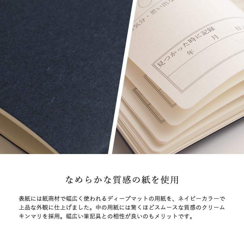 なくしもの日記 日記帳 ユニーク 手帳 おしゃれ 日本製 メンズ ステーショナリー Tps 103 タバラット 敬老の日 ギフト Tps 103 Tavarat タバラット 通販 Yahoo ショッピング