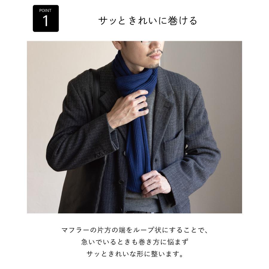 マフラー メンズ リブ編み シンプル コンパクト 簡単装着 リブ 日本製