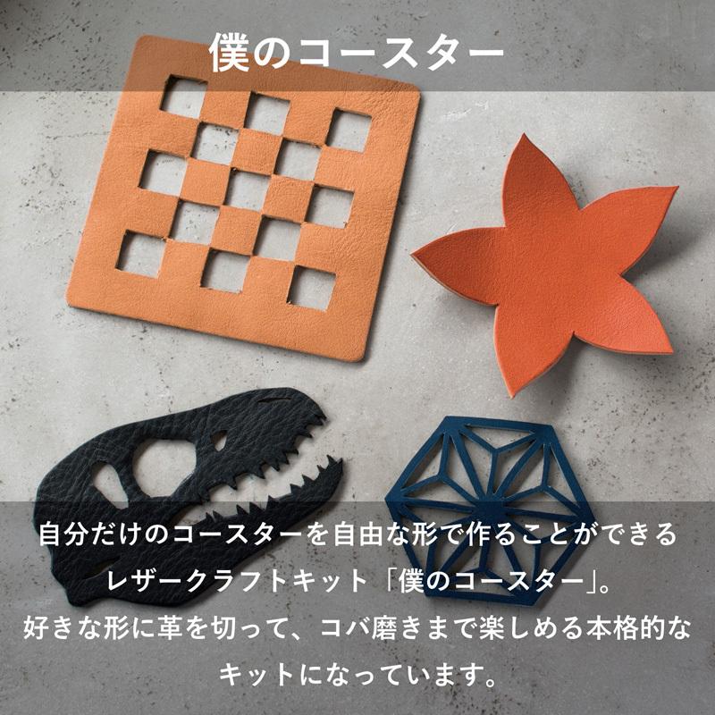 コースター レザークラフト キット 本革2枚入り おしゃれ 自由 創作 Tps 1 タバラット バレンタイン ギフトラッピング無料 Tps 1 Tavarat タバラット 通販 Yahoo ショッピング