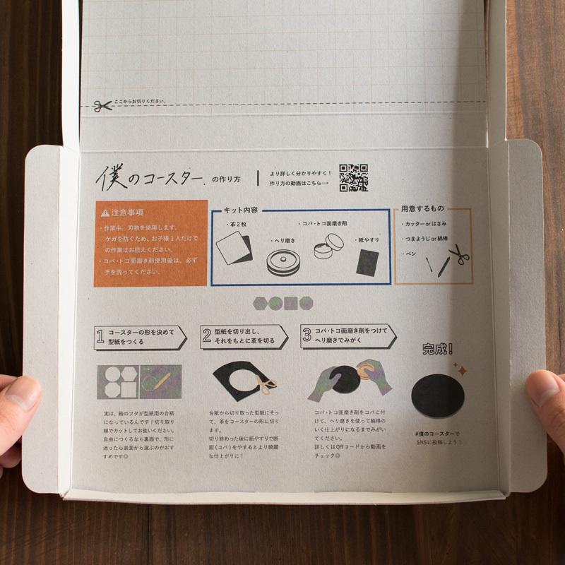 自由研究 工作 コースター 本革 2枚入り レザークラフト 創作 キット Tps-120  ギフト 新生活｜tavarat｜05