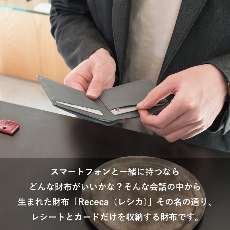 財布 レシート収納 カードケース スリム 二つ折り メンズ レシカ