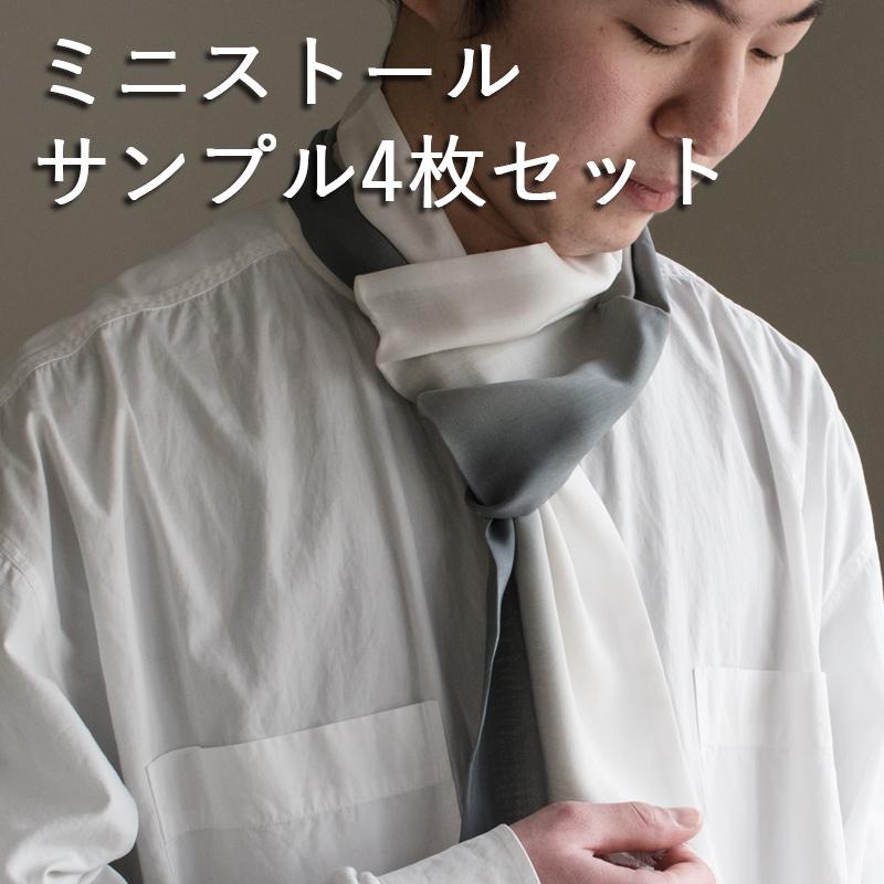 （訳アリ品 試作品）クイックストール サンプル ミニ 春物 秋物 メンズ 4枚セット 日本製 おしゃれ ブランド Tps-122 | 