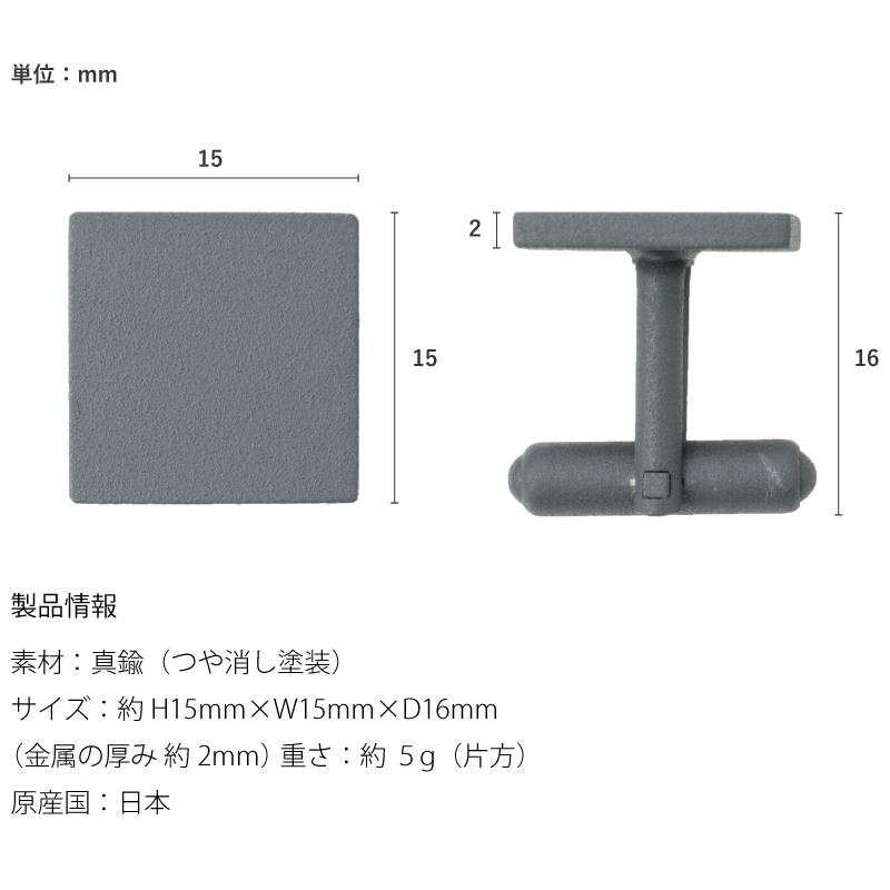 （アウトレット）カラードカフス メンズ カフリンクス 塗装 シンプル ブランド おしゃれ ビジネス 就活 ギフト 日本製 Tps-123｜tavarat｜15