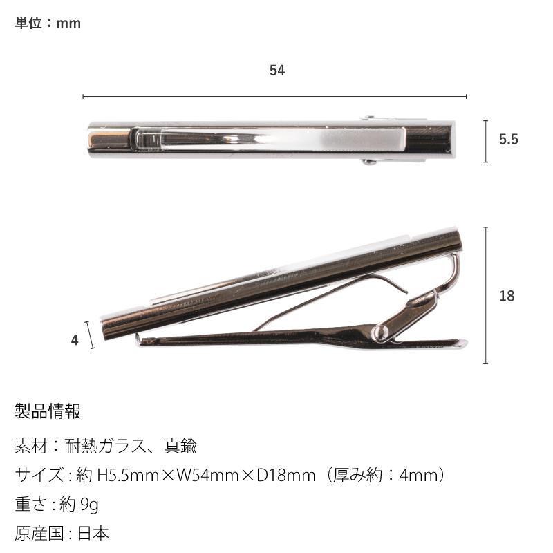 ネクタイピン おしゃれ ガラス メンズ 日本製 ユニーク 人気 ブランド