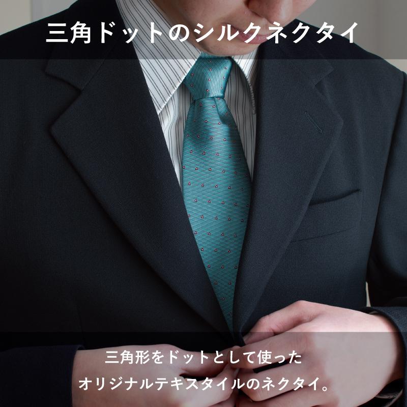 ネクタイ シルク 三角ドット柄 日本製 メンズ ビジネス おしゃれ 男性 紳士 Tps-126 新生活 ギフト 代引き手数料無料