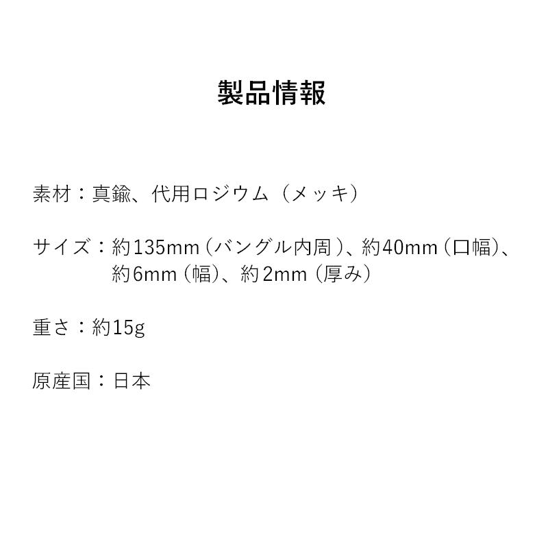 バングル メンズ シルバー ゴールド 名入れ 真鍮 レディース アクセサリー シンプル ブレスレット おしゃれ 新生活 爆買 tps-139 |  | 18