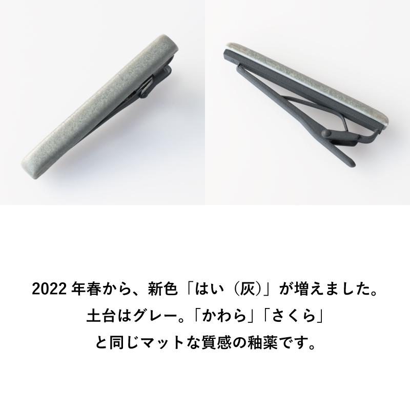 ネクタイピン おしゃれ 陶器 日本製 ユニーク メンズ シンプル