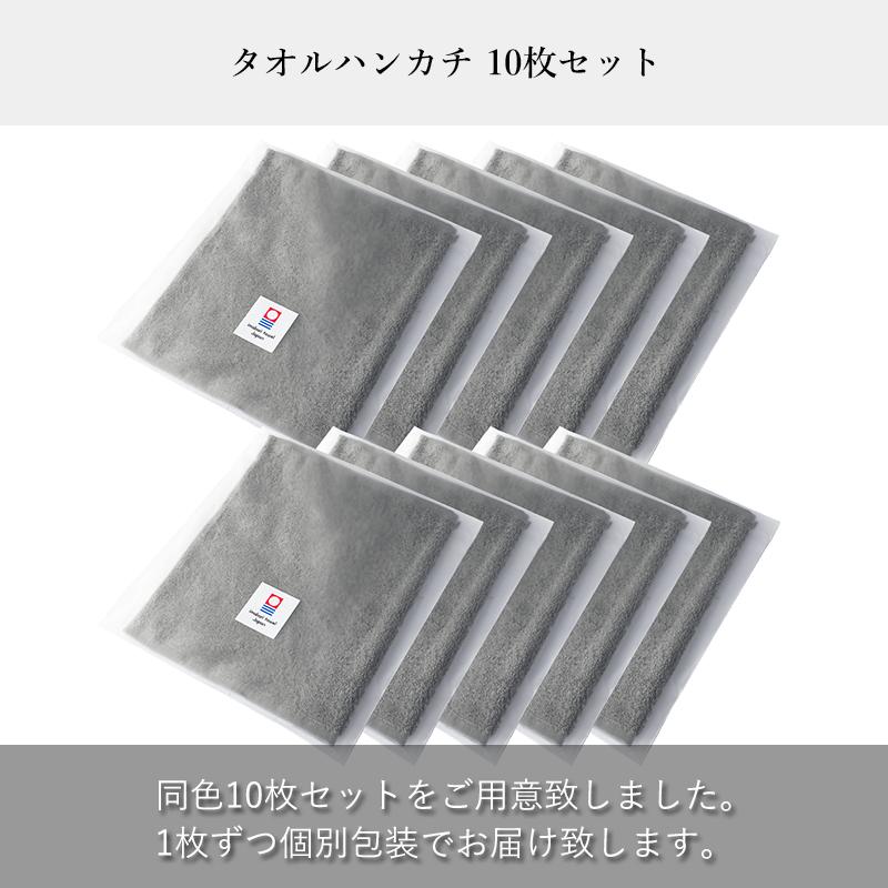 今治タオル（imabari towel） タオルハンカチ 今治 10枚セット 個包装