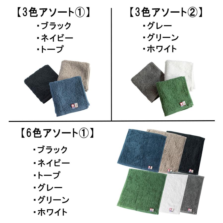 今治タオル（imabari towel） タオルハンカチ 6枚セット 個包装 メンズ