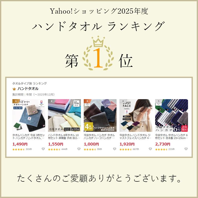今治タオル（imabari towel） タオルハンカチ 6枚セット 個包装 メンズ