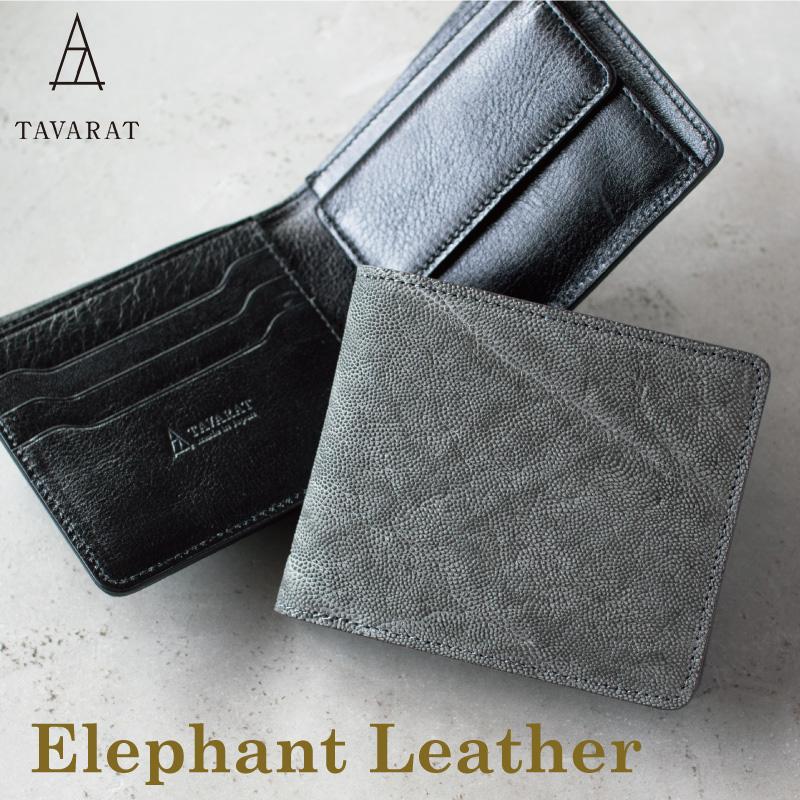 象革 財布 二つ折り メンズ 日本製 本革 小銭入れ カード収納 おしゃれ