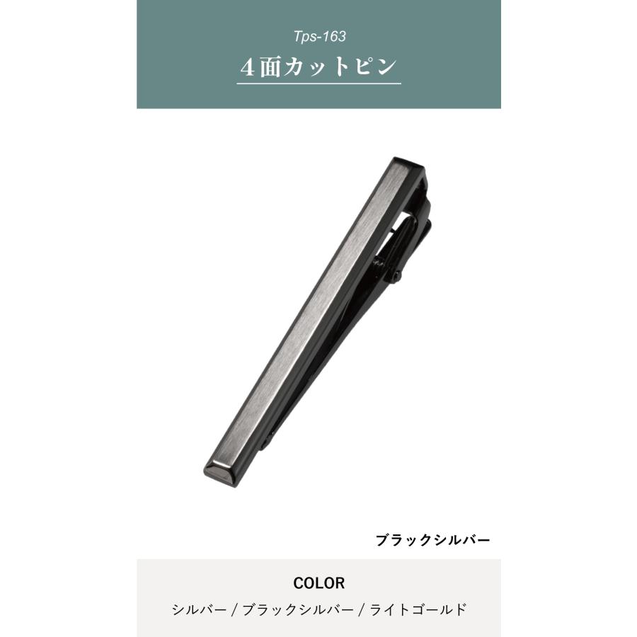 T*s様 ネクタイピン まとめ 16本 ネクタイピン セット 3本 4面カット 日本製 メンズ ブランド シンプル