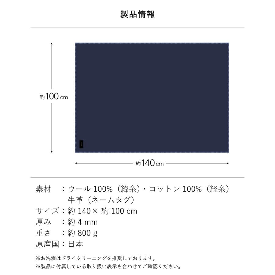 ひざ掛け ブランケット メンズ 日本製 ウール コットン ブランド 大判