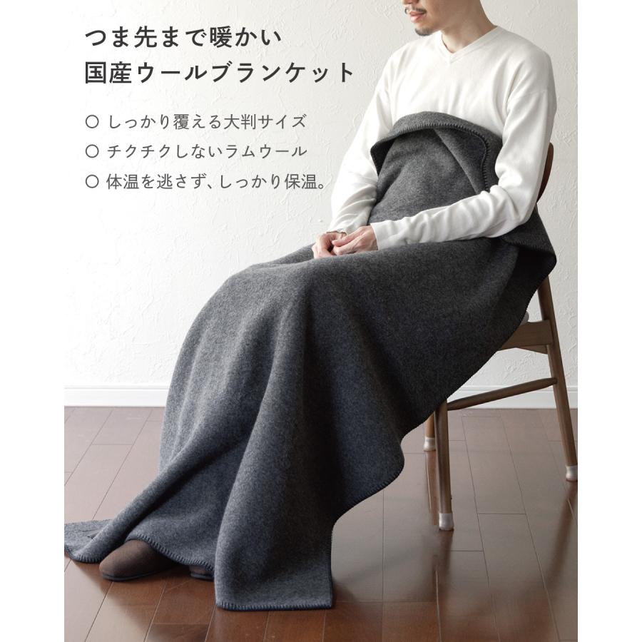 ひざ掛け ブランケット メンズ 日本製 ウール コットン ブランド 大判