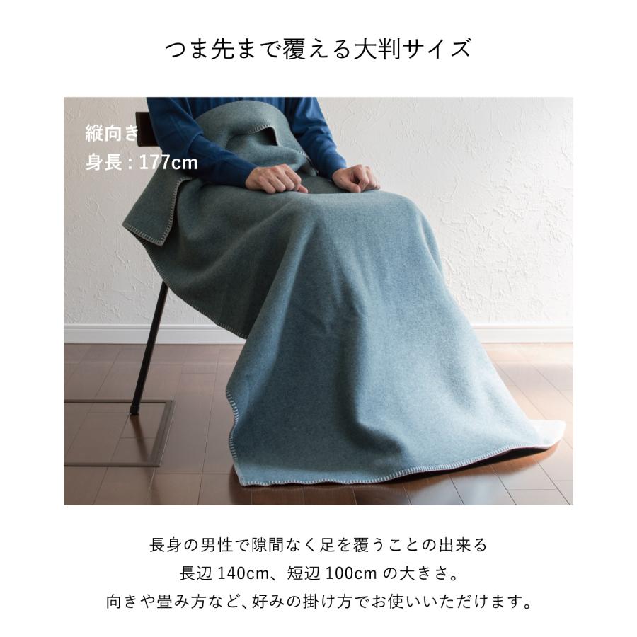 ひざ掛け ブランケット メンズ 日本製 ウール コットン ブランド 大判