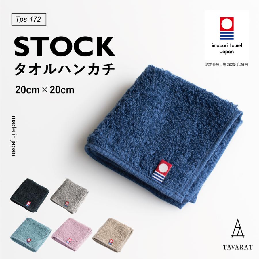 今治タオル タオルハンカチ 今治 コンパクト 小さめ ブランド