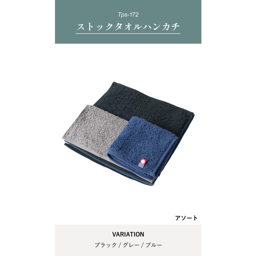 今治タオル（imabari towel） タオルハンカチ 今治 コンパクト 小さめ