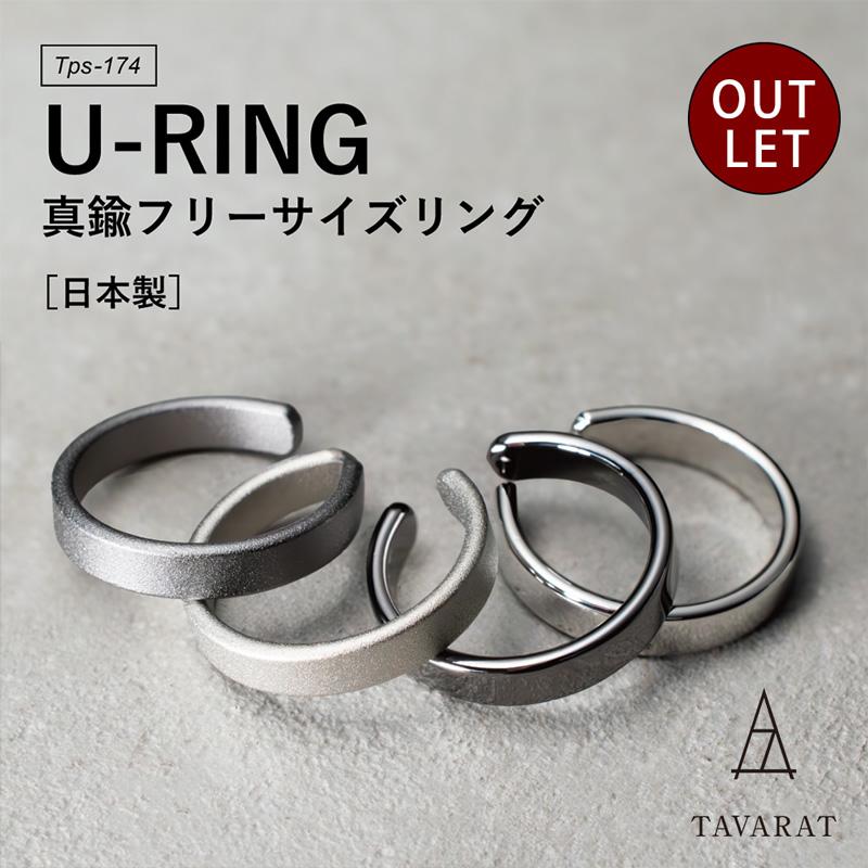 （アウトレット）指輪 メンズ リング オープンリング 調節可能 ファッションリング シンプル フリーサイズ 真鍮 アクセサリー Tps-174 | 