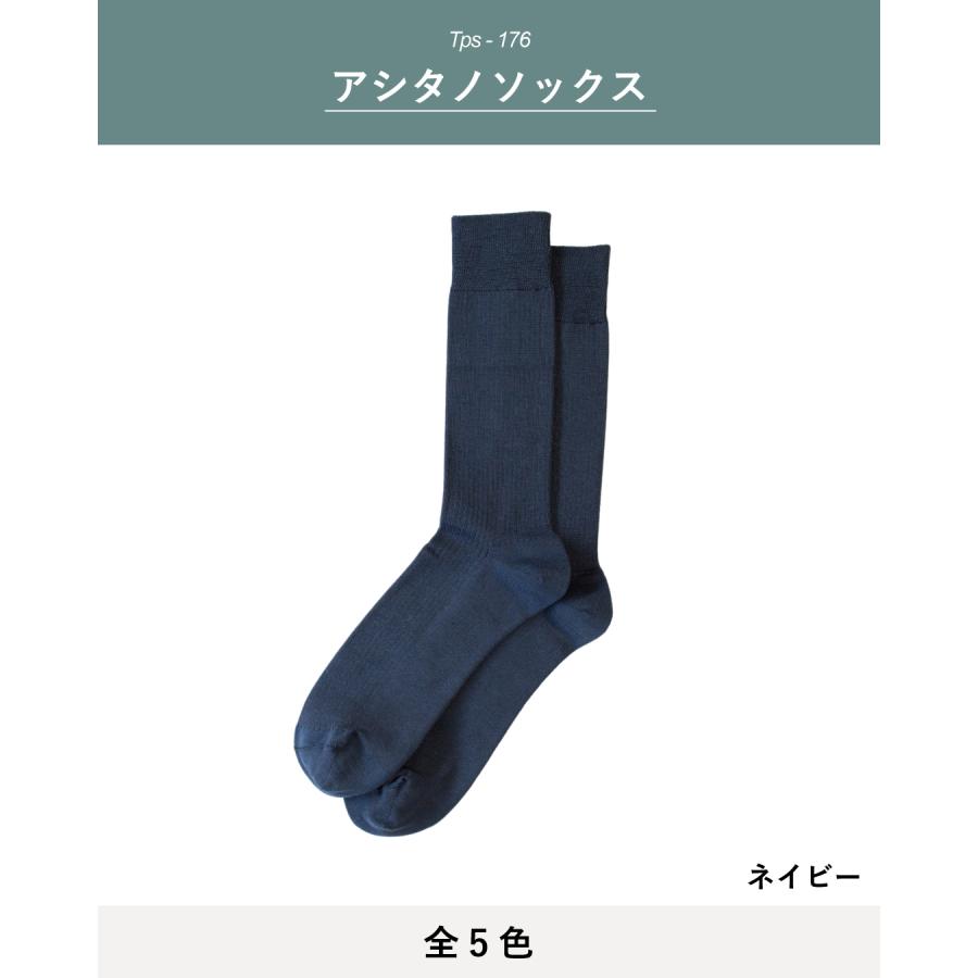 ギフトセット] 靴下 メンズ ギフト クルーソックス 25~27cm カジュアル