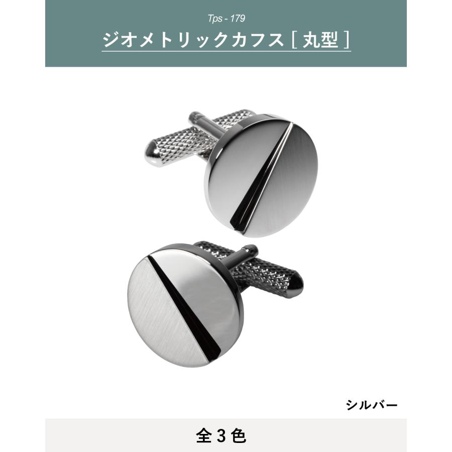 カフス メンズ カフリンクス 丸型 ジオメトリック カフスボタン