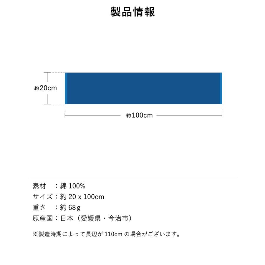 今治タオル（imabari towel） スポーツタオル マフラータオル 3枚