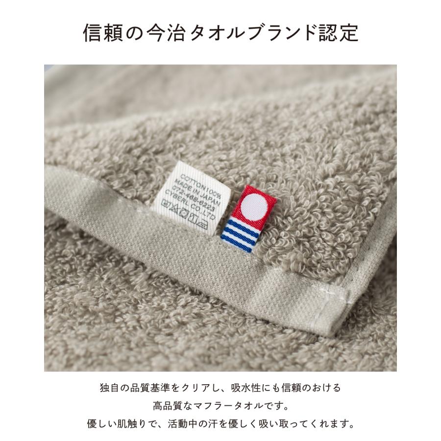 今治タオル（imabari towel） スポーツタオル マフラータオル 3枚