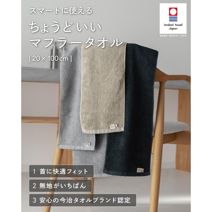 今治タオル（imabari towel） スポーツタオル マフラータオル 単品