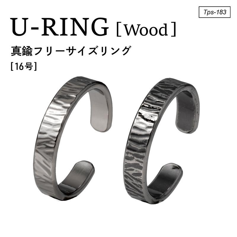 指輪 メンズ リング オープンリング 調節可能 木目調 ファッションリング シンプル フリーサイズ 真鍮 モダン アクセサリー Tps-183［タバラット］ | 