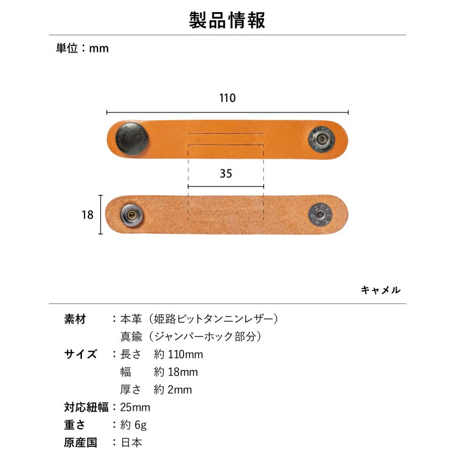 リュック 紐 まとめ 2本セット ストッパー ケーブルホルダー コード
