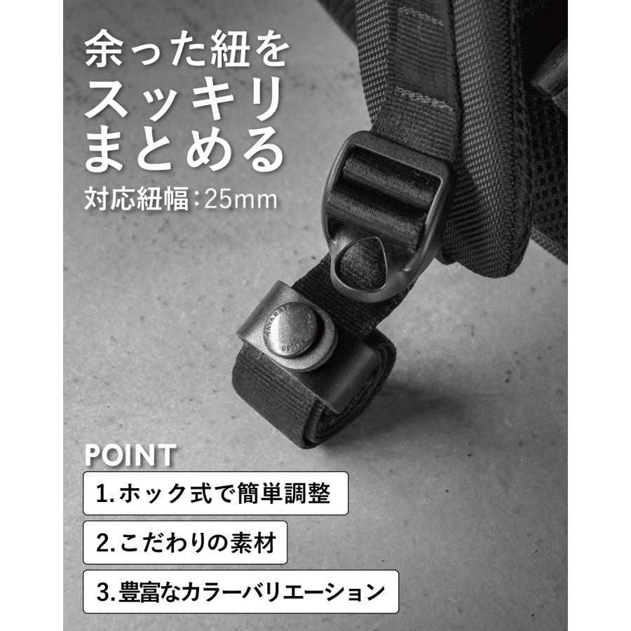 リュック 紐 まとめ 2本セット ストッパー ケーブルホルダー コード